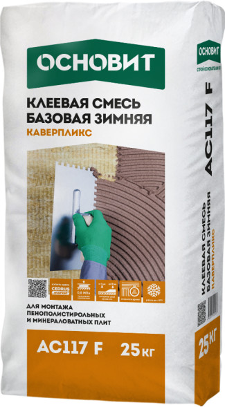Клеевая смесь для теплоизоляции Основит Каверпликс AC117 F зимняя, 25 кг