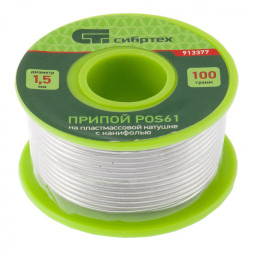 Припой с канифолью Сибртех ПОС 61 913377, 100 г, 1,5 мм, на пластмассовой катушке