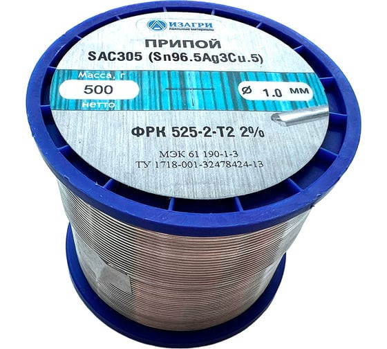 Припой с флюсом Изагри ФРК 525-2-Т2, 500 гр, 1,0 мм, Е SAC305 Sn96.5Ag3Cu.5