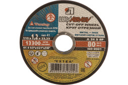 Круг отрезной по металлу Луга 115х1,2х22 мм