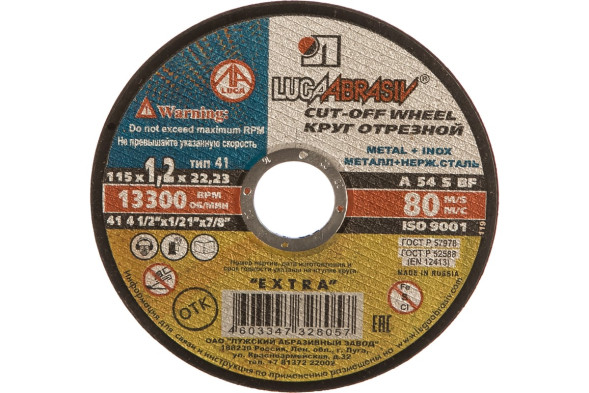 Круг отрезной по металлу Луга 115х1,2х22 мм