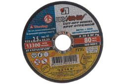 Круг отрезной по металлу Луга 115х2,5х22 мм