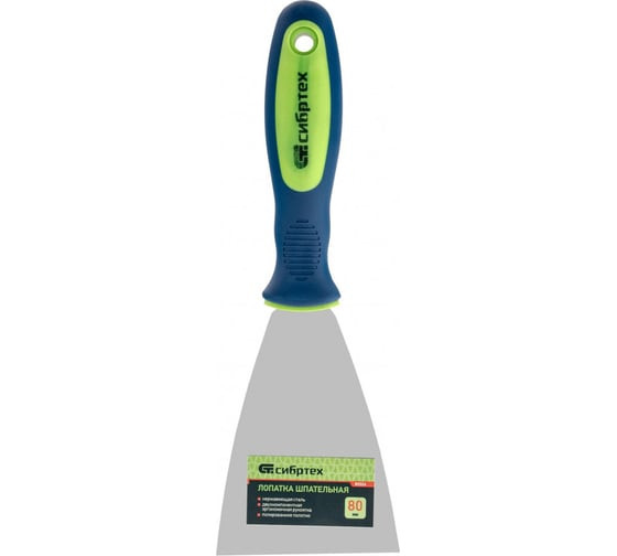 Шпательная лопатка из нержавеющей стали Сибртех 85524 с двухкомпонентной ручкой, 80 мм