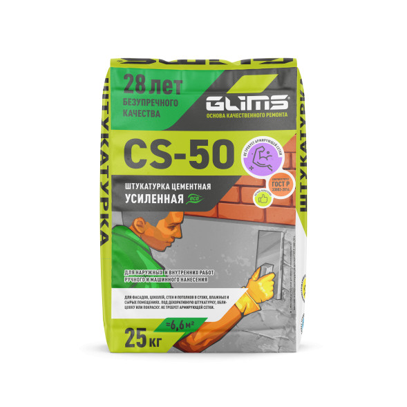 Штукатурка цементная GLIMS CS-50, 25 кг