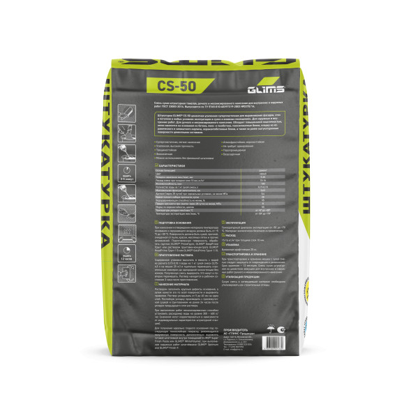 Штукатурка цементная GLIMS CS-50, 25 кг