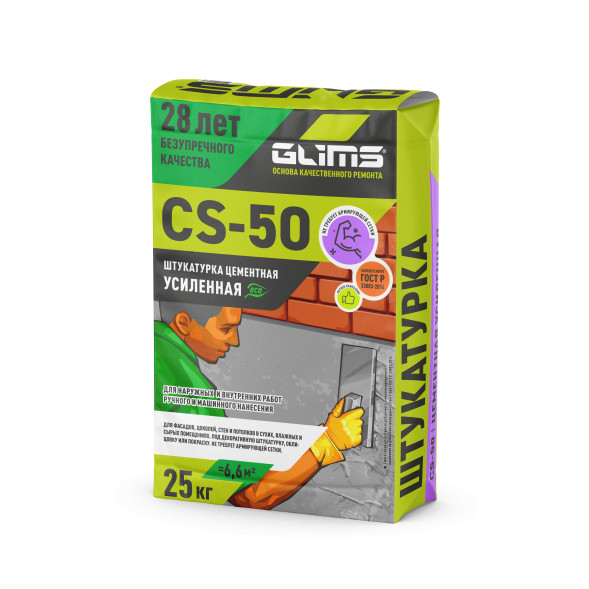 Штукатурка цементная GLIMS CS-50, 25 кг