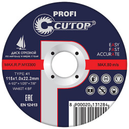 Круг отрезной по металлу Cutop Profi 39983т, 125х1,0х22,0 мм