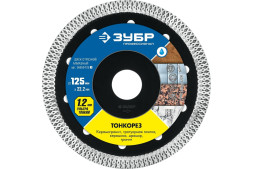 Диск отрезной алмазный сплошной Зубр Профессионал Тонкорез 36659-125_z01, 125х1,2х22 мм, керамика, камень, мрамор, мокрый рез
