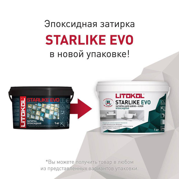 Затирка Litokol Starlike EVO, цвет S.210 Greicge, эпоксидная, 1 кг