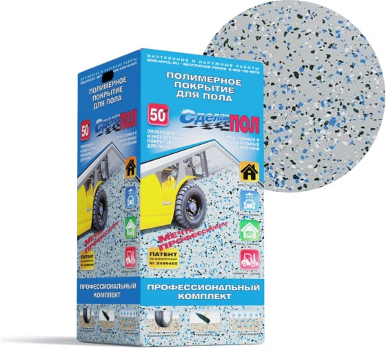 Покрытие для пола эпоксидное Сделай Пол, серый, 50 кв.м