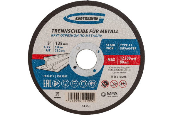 Круг отрезной по металлу Gross SWA60TBF 74368, 125х1,0х22,0 мм