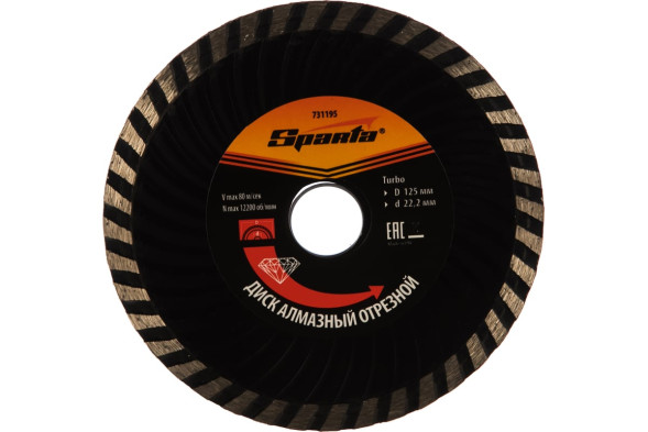 Диск отрезной алмазный турбо Sparta 731195, 125х2,0х22 мм, армированный бетон, камень, кирпич, сухой рез