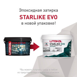 Затирка Litokol Starlike EVO, цвет S.210 Greige, эпоксидная, 2,5 кг