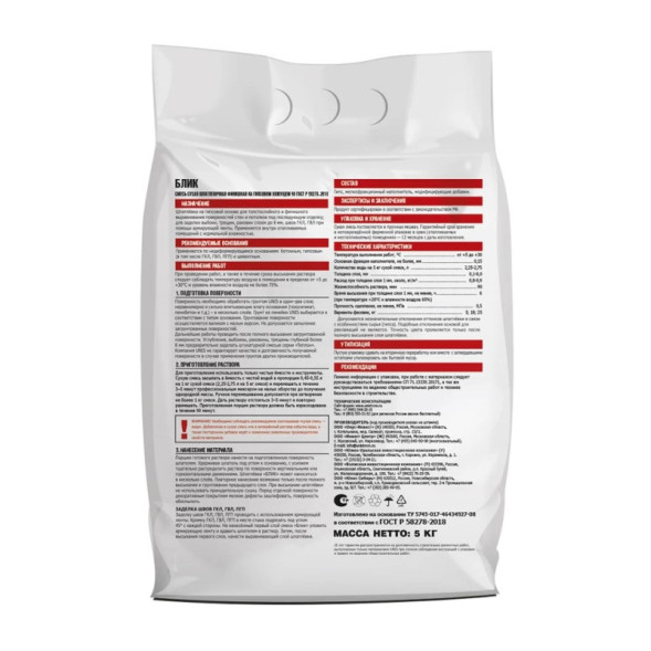 Шпатлевка гипсовая Unis Блик, 5 кг