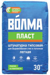 Гипсовая штукатурка для стен и потолков Волма Пласт, 30 кг