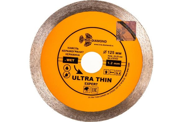 Диск отрезной алмазный сплошной Trio Diamond Ultra Thin Expert UTE522, 125х1,3х22 мм, керамогранит, мраморная плитка, ультратонкий, сухой/мокрый рез