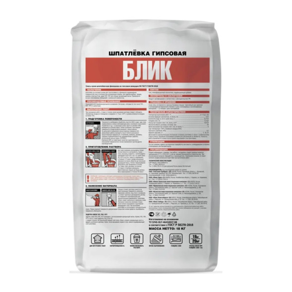 Шпатлевка гипсовая Unis Блик, 18 кг