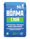 Гипсовая штукатурка особо пластичная Волма Слой, 15 кг