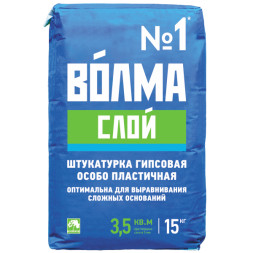 Гипсовая штукатурка особо пластичная Волма Слой, 15 кг