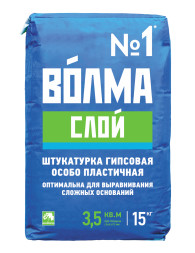 Гипсовая штукатурка особо пластичная Волма Слой, 15 кг