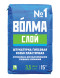 Гипсовая штукатурка особо пластичная Волма Слой, 15 кг