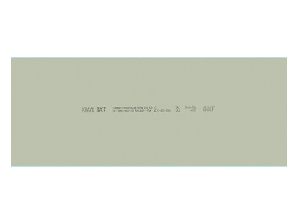 Гипсокартонный влагостойкий Кнауф-лист, 2500 х 1200 х 12,5 мм