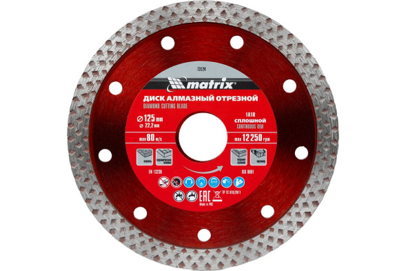 Диск отрезной алмазный сплошной Matrix Professional 73124, 125х2,0х22 мм, камень, керамогранит, мрамор, сухой/мокрый рез
