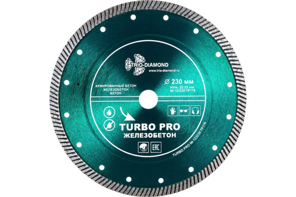 Диск отрезной алмазный турбо Trio Diamond Turbo PRO Железобетон TP176, 230х2,5х22 мм, бетон, камень, сухой/мокрый рез