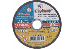 Круг отрезной по металлу Луга 125х1,6х22 мм