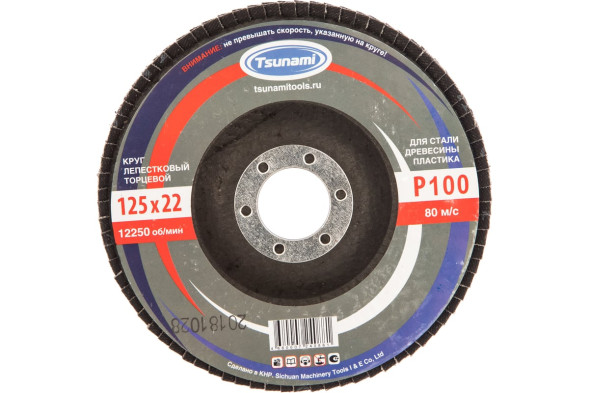 Круг лепестковый торцевой Tsunami, 125х22 мм, Р100/№16