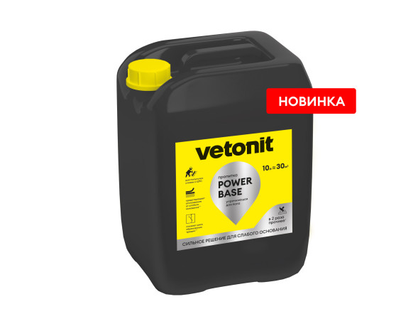 Пропитка для пола упрочняющая Vetonit power base, 10 л