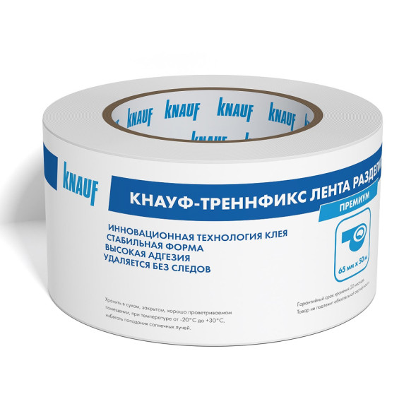 КНАУФ-Треннфикс лента разделительная 65 мм х 50 м