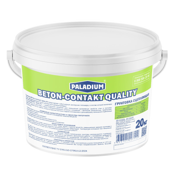 Грунтовка сцепляющая Паладиум BETON-CONTAKT QUALITY, 20 кг