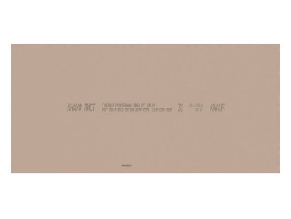 Гипсокартонный Кнауф-лист огнестойкий, 3000 х 1200 х12,5 мм
