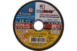 Круг отрезной по металлу Луга 125х2,0х22 мм