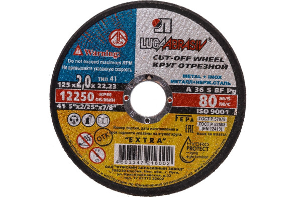 Круг отрезной по металлу Луга 125х2,0х22 мм