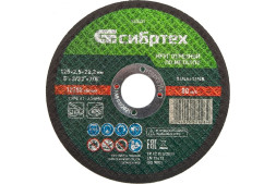 Круг отрезной по металлу Сибртех 743327, 125х2,5х22 мм