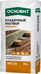 Кладочный раствор Основит  Рокформ MC110 для облицовочного и рядового кирпича, забутовки, 25 кг