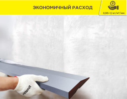 Базовая гипсовая штукатурка Vetonit Base Gyps, 30 кг