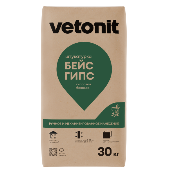 Базовая гипсовая штукатурка Vetonit Бейс Гипс, 30 кг