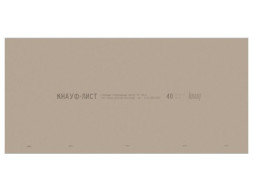 Кнауф-лист арочный, 2500 х 1200 х 6,5 мм