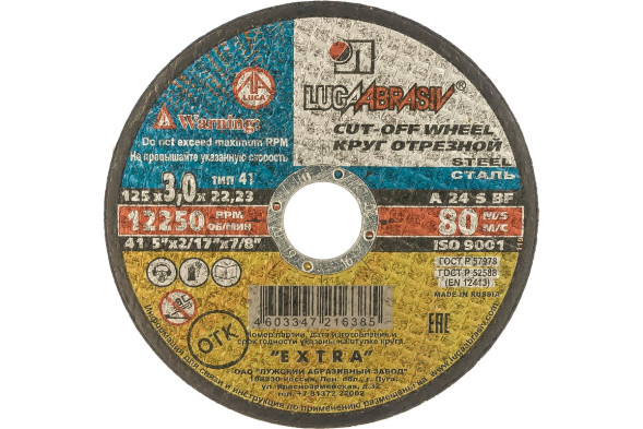 Круг отрезной по металлу Луга 125х3,0х22 мм