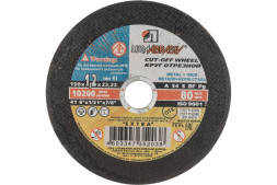 Круг отрезной по металлу Луга 150х1,2х22 мм