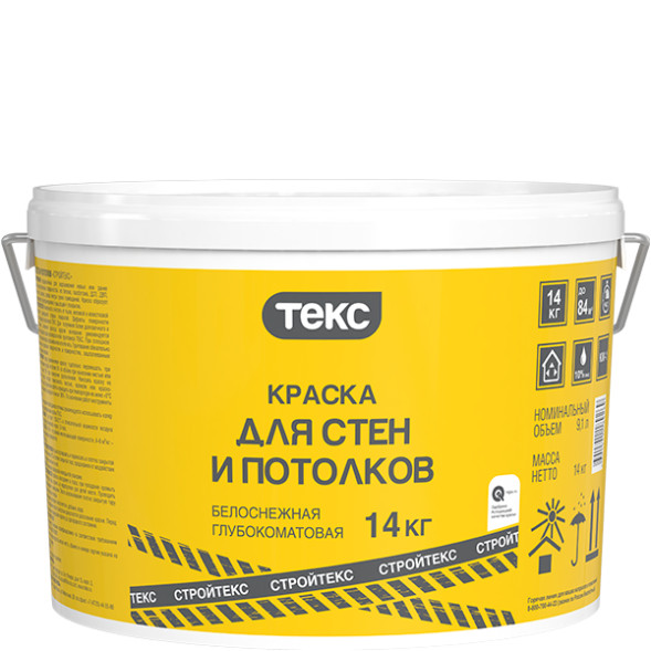 Краска Стройтекс Текс для стен и потолков, глубокоматовая, база A, 14кг, RAL 210-6