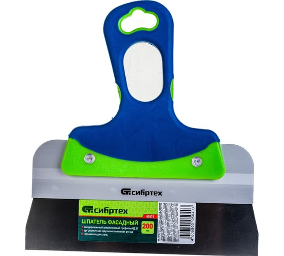 Шпатель фасадный из нержавеющей стали Сибртех 85573 с двухкомпонентной ручкой, 200 мм