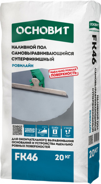 Наливной пол комплексный Основит Ровилайн FK46 суперфинишный, 20 кг
