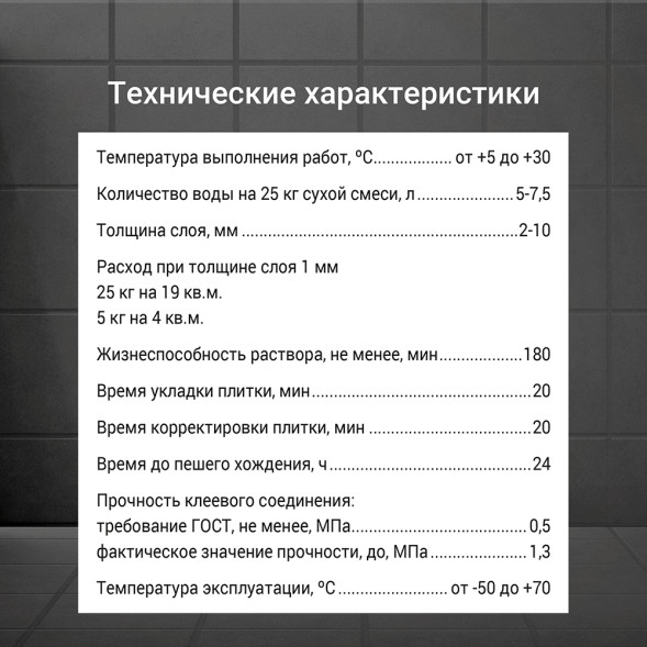 Клей плиточный Unis Бассейн Hydro влагостойкий, 25 кг