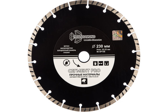 Диск отрезной алмазный турбо-сегмент Trio Daimond Segment Pro SP156, 230х3,0х22 мм, слабо армированный бетон, бетон, камень, сухой/мокрый рез