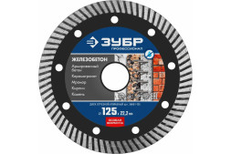 Диск отрезной алмазный сегментный Зубр Профессионал Железобетон 36661-125, 125х2,4х22 мм, бетон, камень, кирпич, сухой/мокрый рез