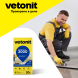 Суперфинишный наливной пол Vetonit 3000, 20 кг